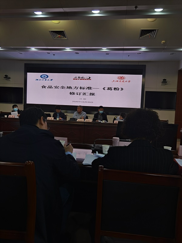 38.2、標(biāo)準(zhǔn)制定答辯會.jpg