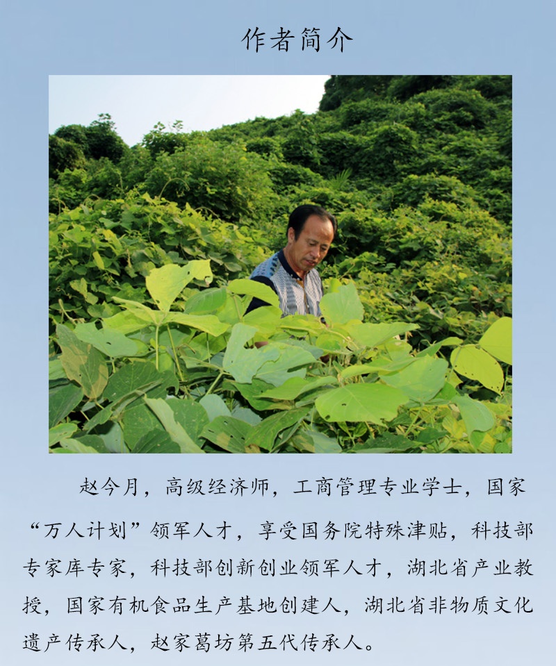 趙今月簡介，原文件.jpg