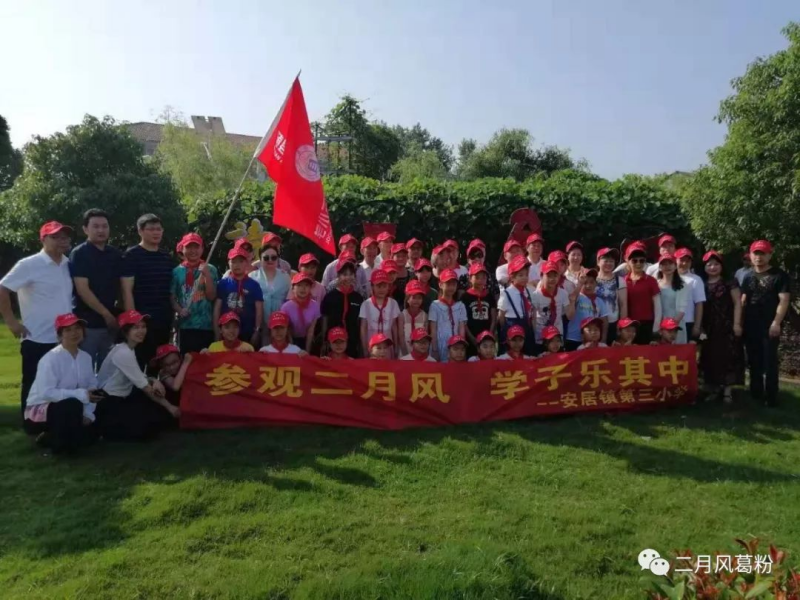 學(xué)生游學(xué)來至二月風(fēng)有機野生葛根粉公司.png