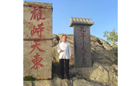泰山之巔，映照企業(yè)人性與物性的光輝?