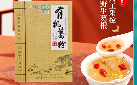 炎帝故里的姑娘出嫁時(shí)，為什么嫁妝里會(huì)野生葛根粉呢 