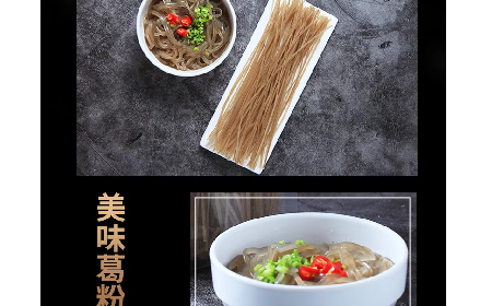 無敏食光，一碗解饞 —— 二月風(fēng)有機(jī)葛根粉粉條的雙味暖心吃法